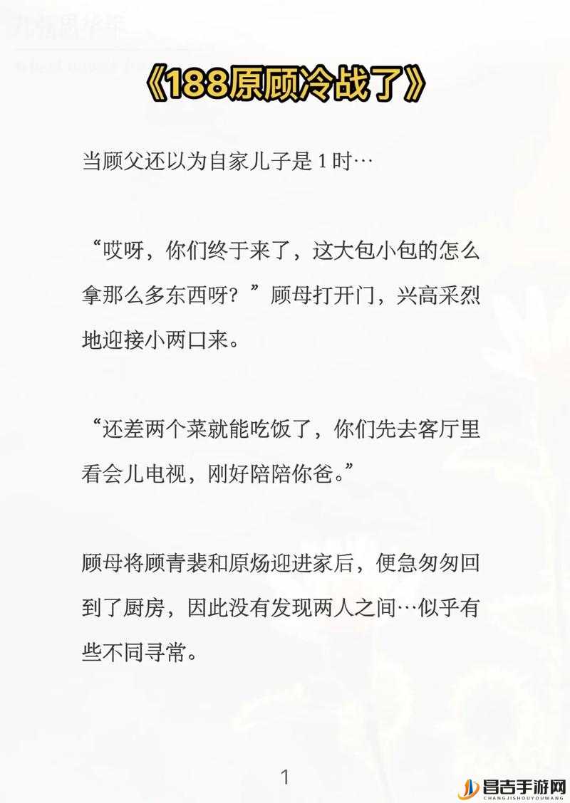 顾青裴委屈到哭：职场风云中的无奈与挣扎