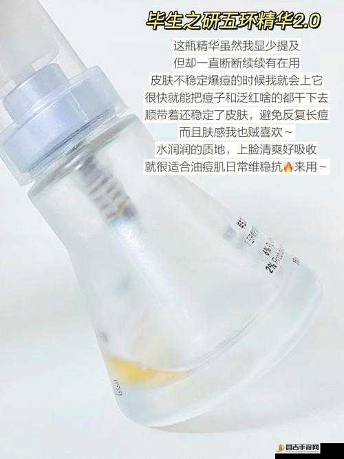 彩仙魔力秘肌精华液使用效果怎么样：亲测分享与深度解析