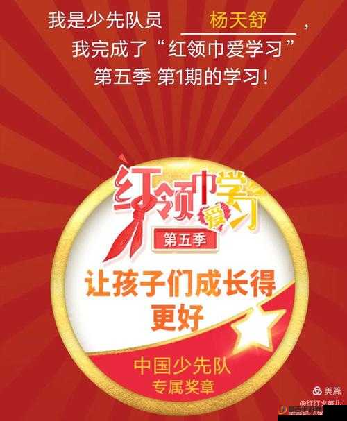 911 黑料反差红领巾：令人震惊的历史真相与感人至深的爱国情怀