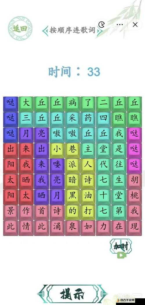 汉字找茬王禽字挑战攻略，资源管理技巧助你找出17个字并最大化价值