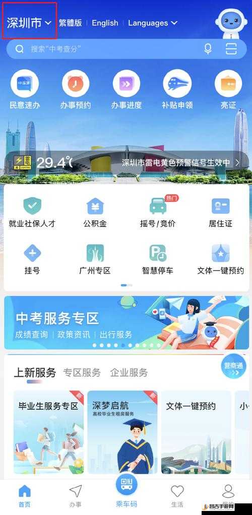 做 I 爱 APP 直播平台下载及相关功能特色介绍