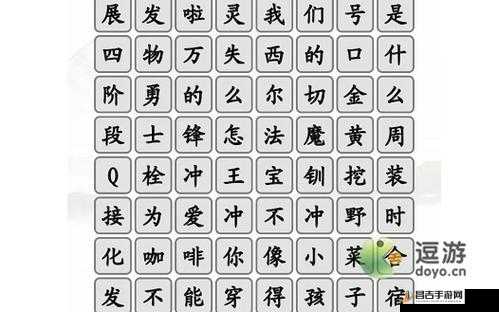 汉字找茬王遁字挑战20字通关秘籍，资源管理视角下的深度策略剖析