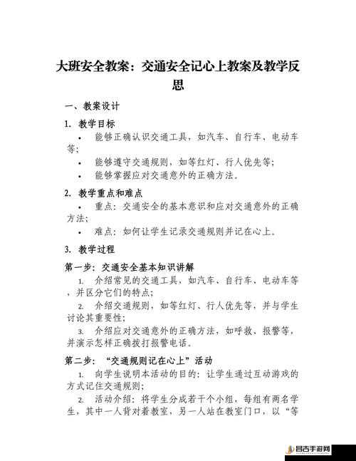 公交性侵事件引发社会广泛关注与深刻反思：如何保障公共交通安全与乘客权益