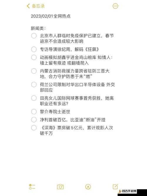 155.fnn 热点黑料：震惊全网的私密照片泄露事件