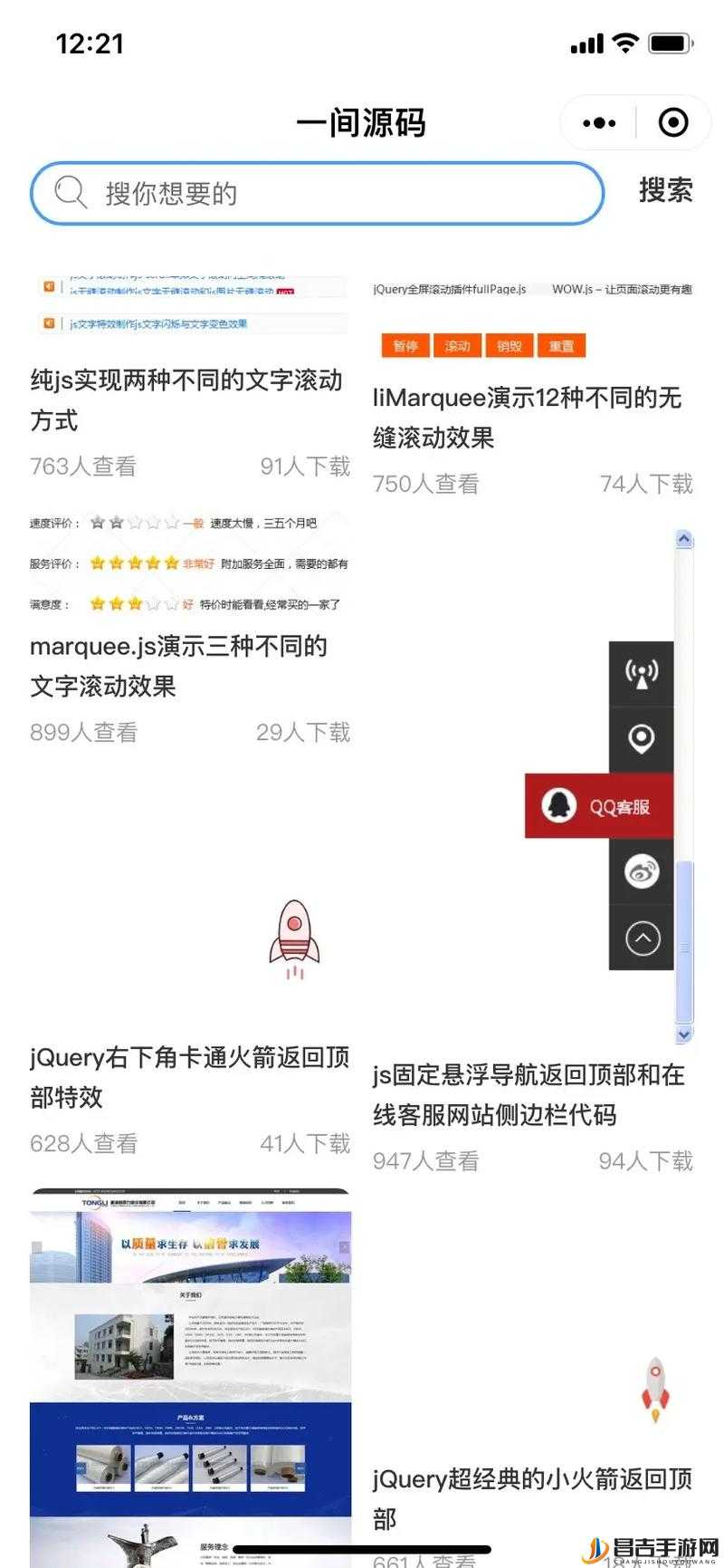 短视频软件大全：发现精彩，记录美好