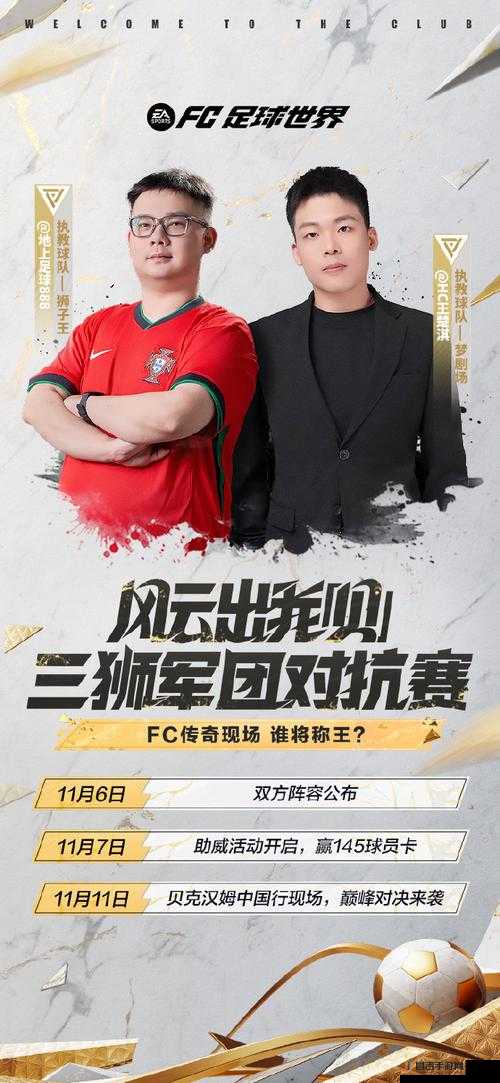 1v1 单挑竞技：展现个人实力的精彩对决