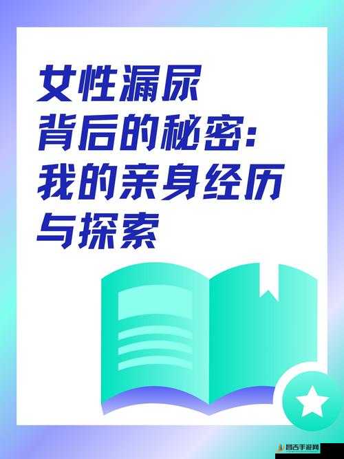 仅供娱乐，不代表任何立场：女性私密部位特写视频：探索女性身体的奥秘