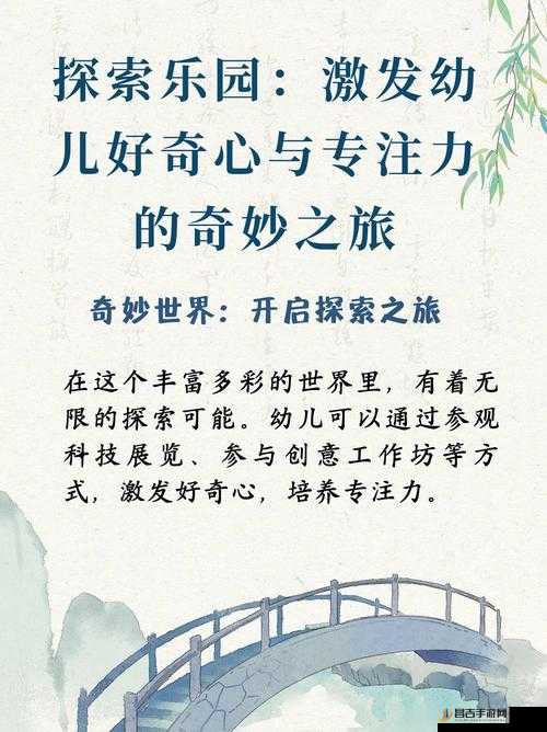 成品人网站 w灬：探索世界的奇妙之旅