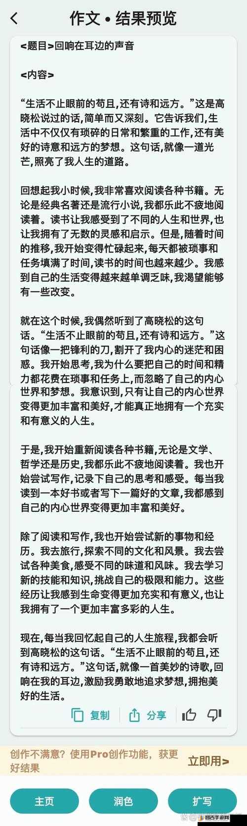 沦为教具的小诗：从诗意到实用的转变历程与思考