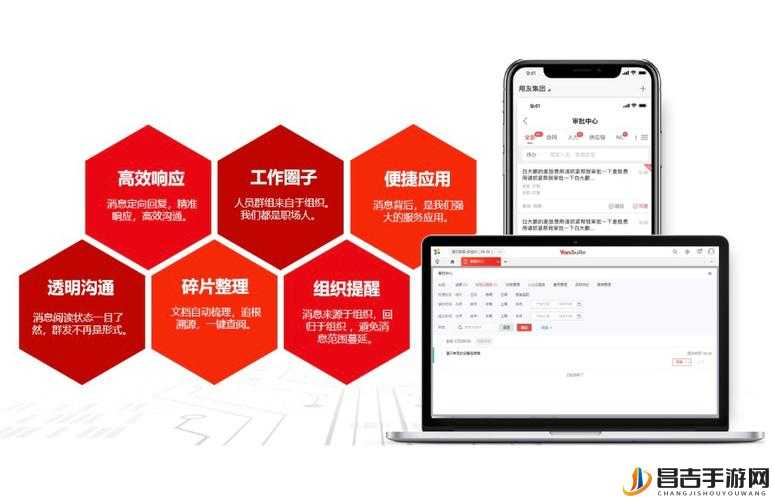 两个人一起做一个 PPT 的软件：高效协作的办公利器