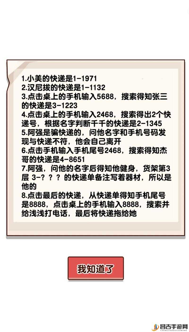 汉字找茬王游戏挑战，全面解析找出包包品牌通关详细攻略