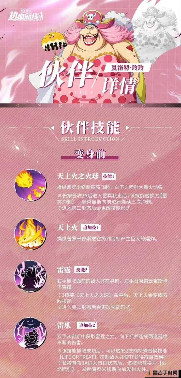 航海王热血航线游戏中乌塔对抗技巧及技能配合方法分享