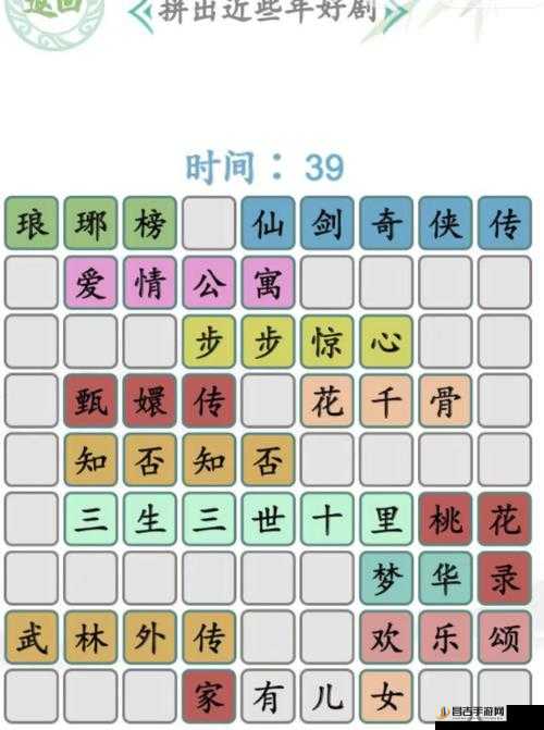 汉字找茬王游戏挑战，熟字中找出14个字的详细通关攻略解析