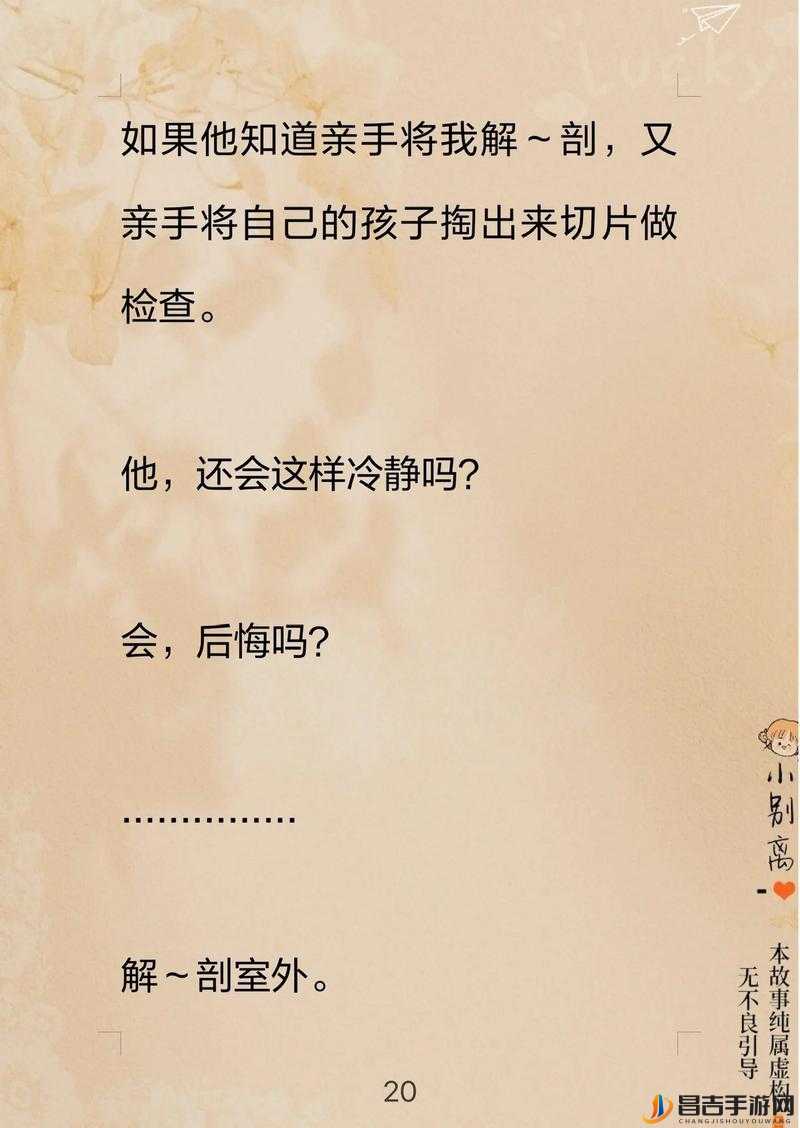 老公亲过你花园之后，你会怎么回复？