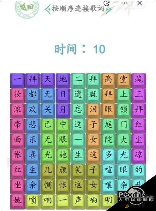 汉字找茬王姓氏嘻哈歌曲通关，深度攻略解析与高效资源管理技巧