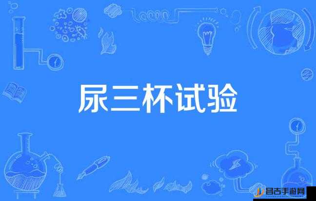 尿在肚子里不能流出来肉：这是一种怎样的体验？