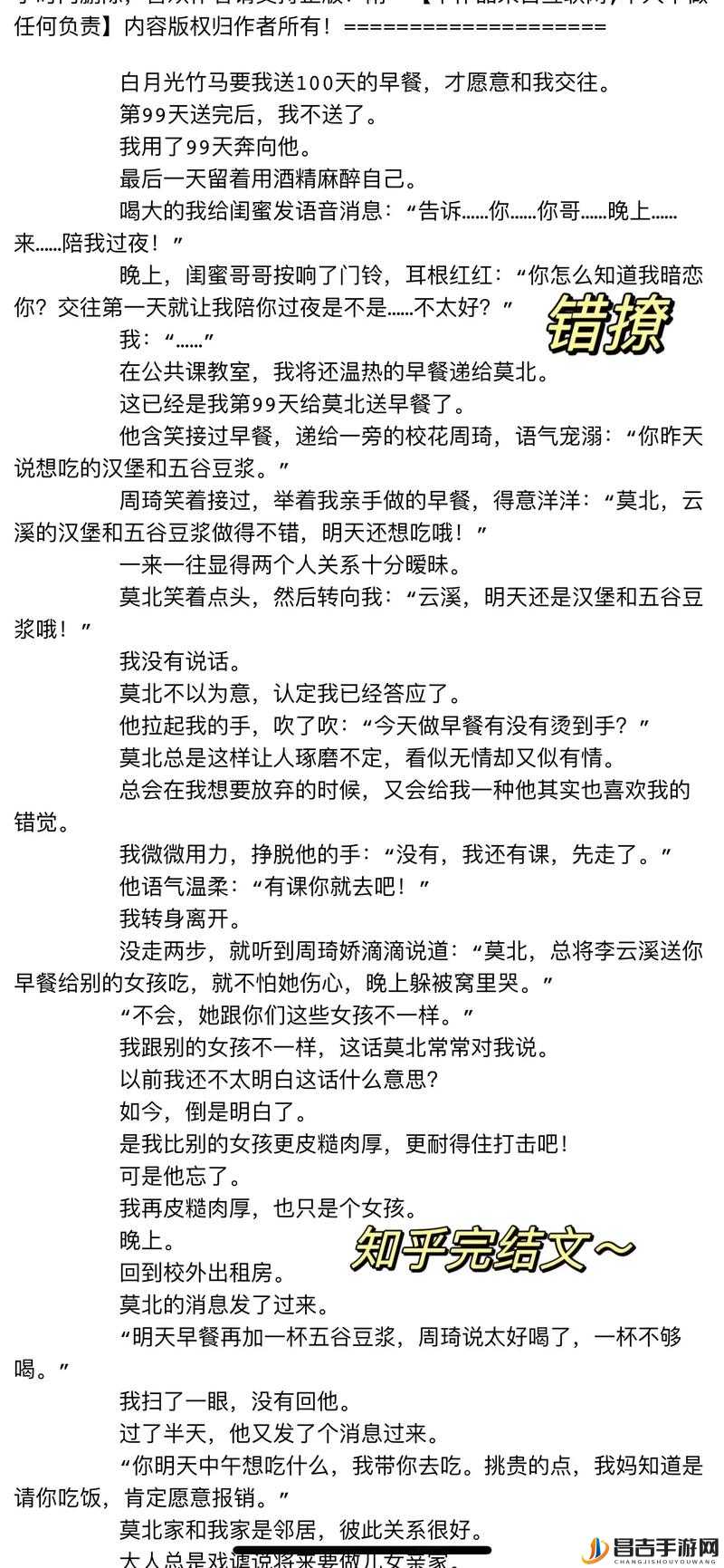 在校园被闺蜜的哥哥侵犯，香香的秘密纯欲日常：被哥哥侵犯的那些事