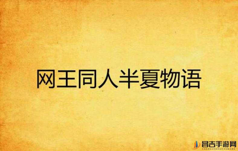 收纳物语半夏衣橱，全面解析通关技巧与步骤攻略详解