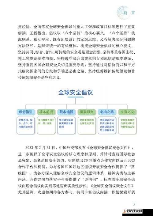 满 18 点此安全转入 2024 实施：为未来发展筑牢基础