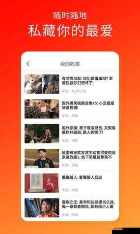 模糊成品短视频软件网站大全 app ：汇聚海量优质资源平台