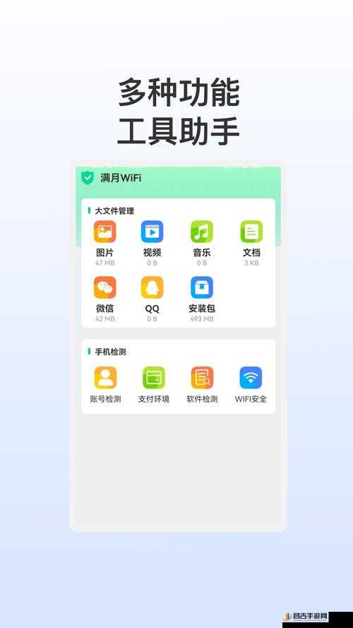 日本 VodafoneWiFi 巨大 App23 带你体验不一样的网络世界