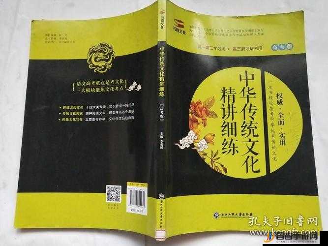 国精产品 999 国精产品视频：探索传统文化与现代科技的完美融合