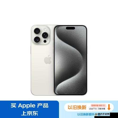 日本原装正品 iphone promax70 性能卓越备受瞩目