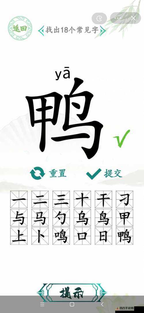 汉字找茬王游戏挑战，矮字中寻觅15个常见字过关全攻略分享