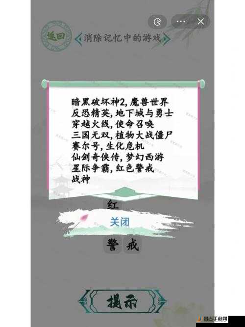 汉字找茬王过火挑战，摇起来连出正确歌曲，解锁音乐文字双重魅力攻略