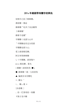 四虎最新地域网名免费苹果——畅享精彩资源无需付费