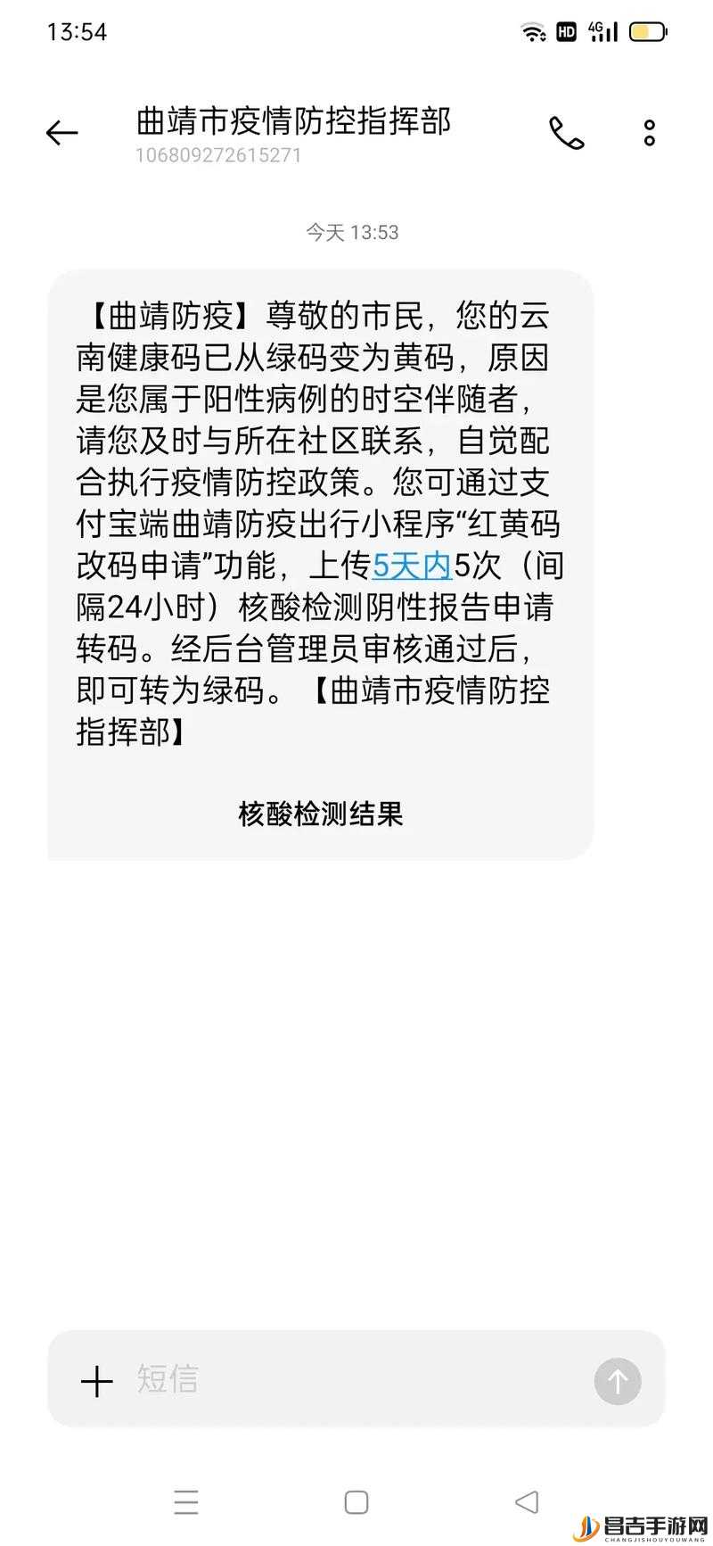 欧洲尺码日本尺码专线被人举报封禁了-官方：专线运营为何受阻