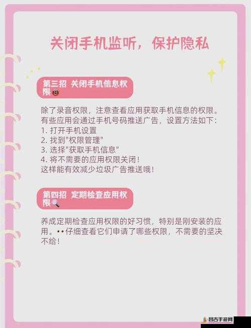 玩转隐私位置的正确姿势：保护个人隐私的实用技巧