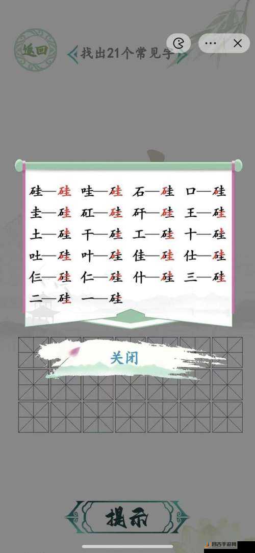 汉字找茬王游戏挑战，荼字中寻找14个常见字的详细攻略与解析