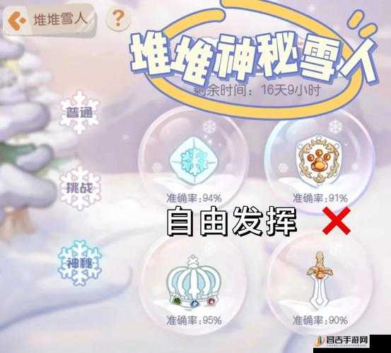 奥比岛堆雪人全面神秘攻略揭秘，掌握资源管理艺术，打造梦幻雪人