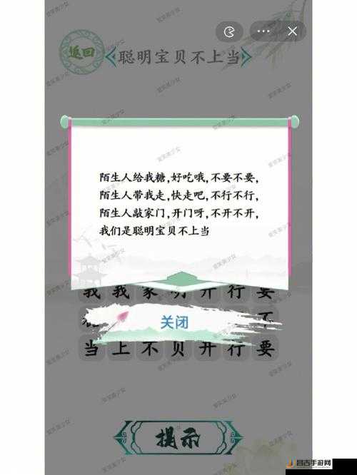 汉字找茬王囼字挑战，15个常见字攻略深度解析及其在资源管理中的高效应用策略