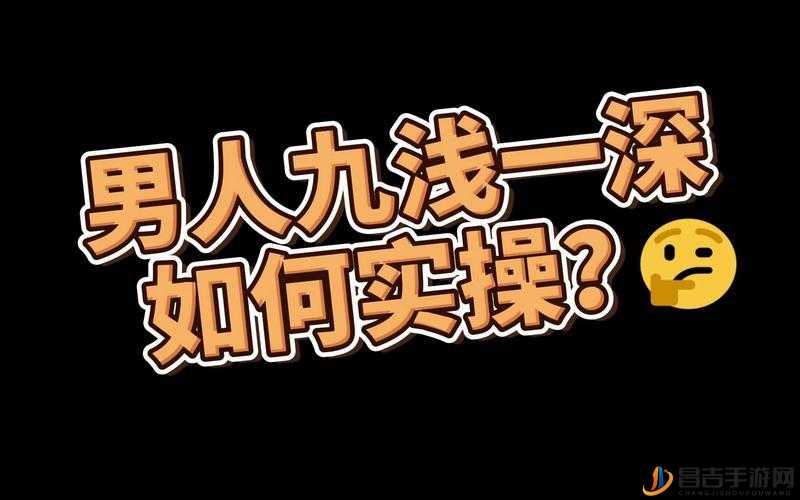 九浅一深与左三右三如何搭配美丽女主播精彩集锦全揭秘