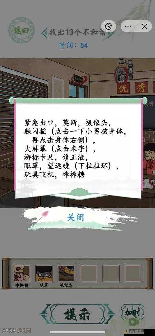 汉字找茬王三国好声音挑战，全面攻略助你找出10个歌曲相关物品