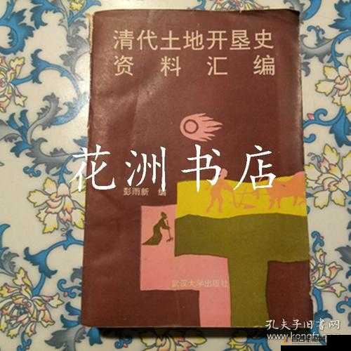 开垦母亲肥沃的土地教案如何编写：一份详细的指南与示例