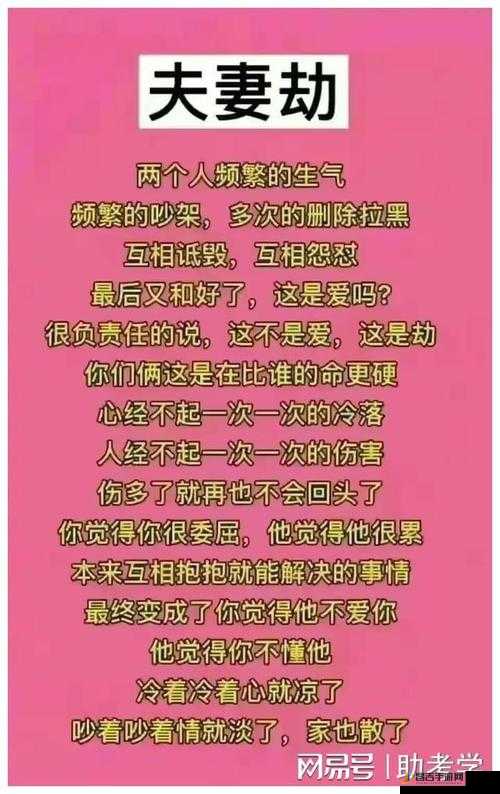 两男一女能否提升夫妻感情？完全开放不再隐藏探讨