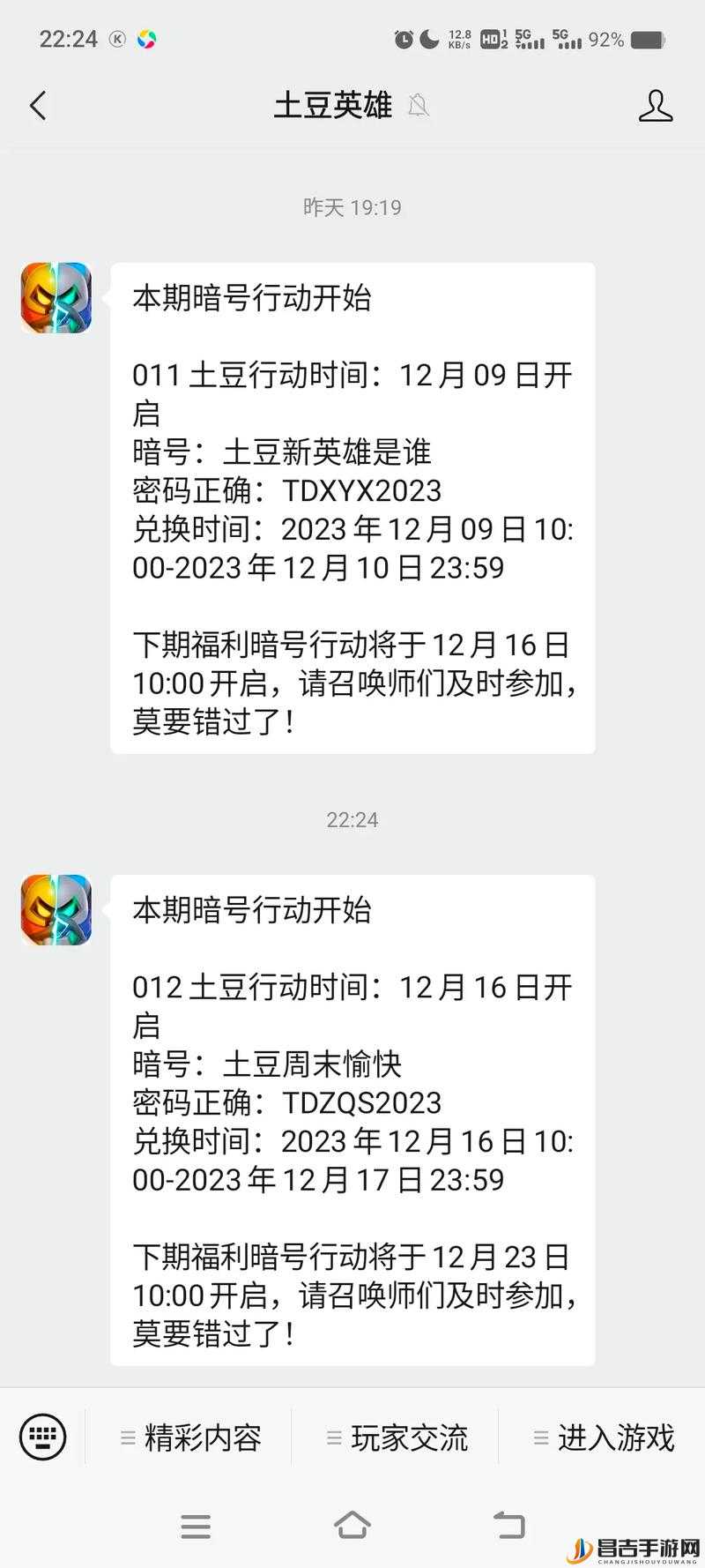 土豆英雄游戏玩家必看，最新兑换码大全及汇总分享