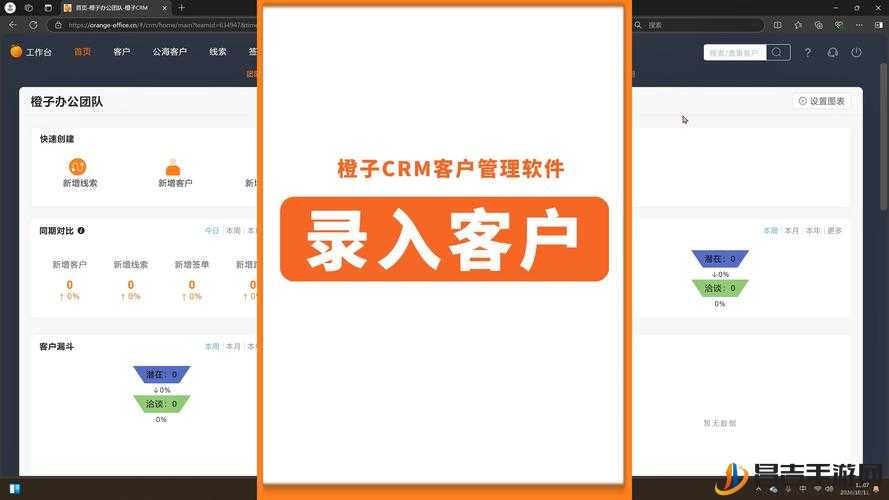 免费 CRM 软件的独特卖点上线全都免费惊呼-开启高效管理新时代