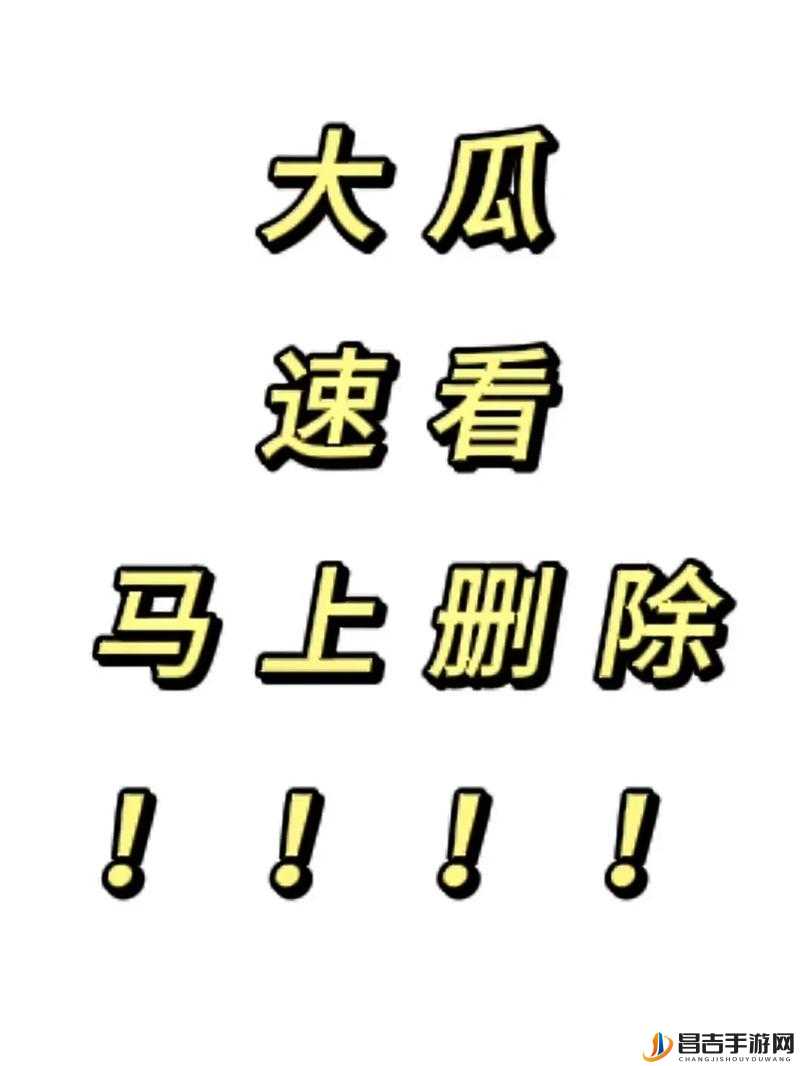 吃瓜爆料网官网首页入口：提供最新鲜最热门的八卦资讯