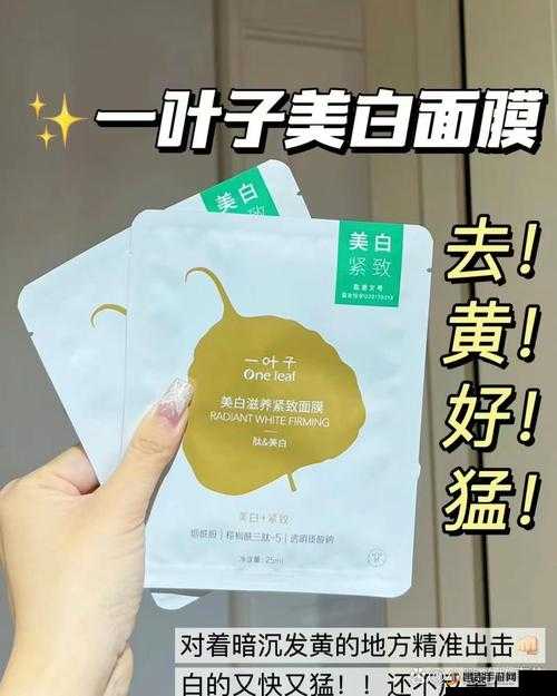 胸一面膜上边一面膜下边日本：独特面膜使用方式的探秘与解析