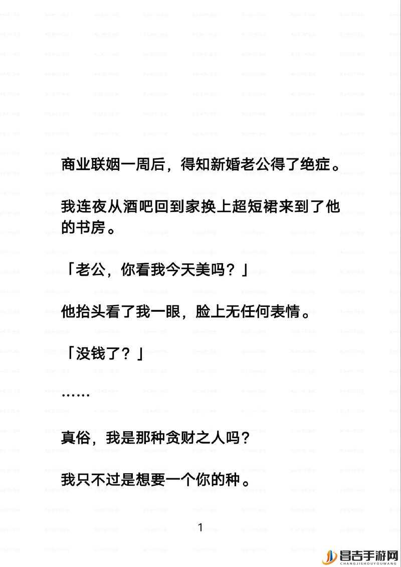 老公从外地回来一晚上不让我睡觉：老公连续折腾我，让我身心俱疲