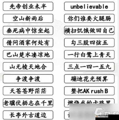 汉字找茬王挑战，辣条趣事文本40个错处全面改正攻略