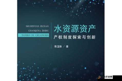 小烧货水能么多叫出来的突破性水资源科技：引领未来水资源利用的创新力量