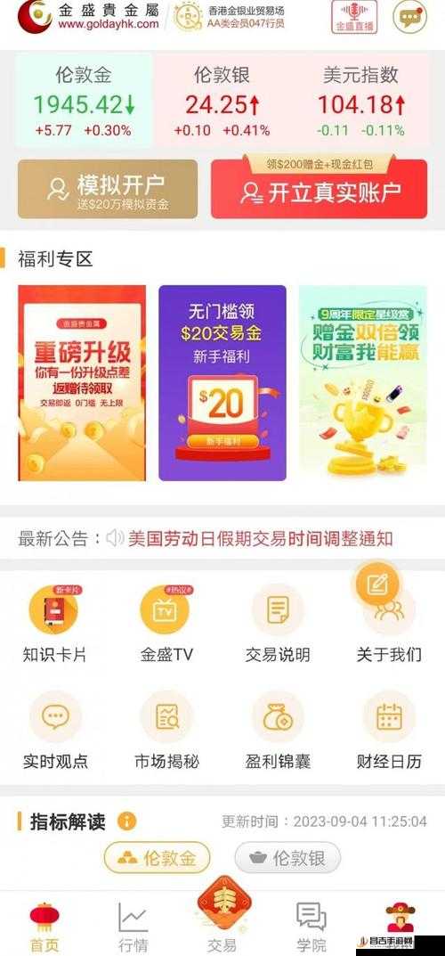 黄金站 app 视频大全：涵盖各类精彩视频，满足你的多样化需求