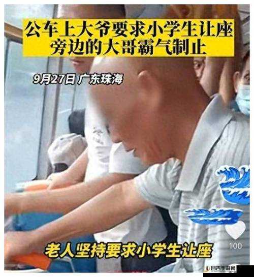 坐公交车被弄了 2 个小时：这是可以说的吗？