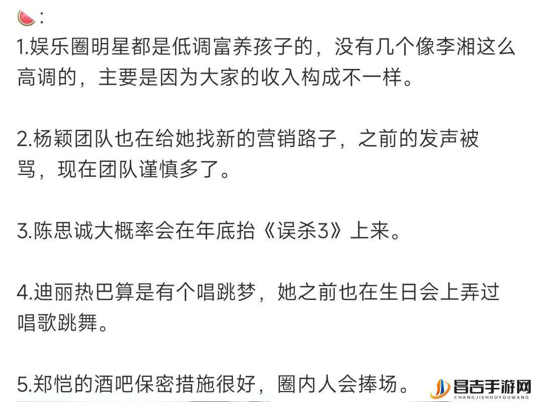 老司机吃瓜爆料：娱乐圈那些不为人知的惊人内幕