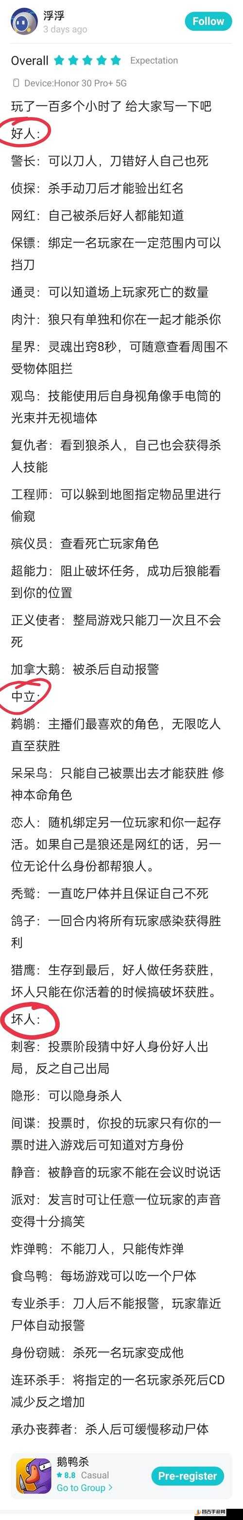 鹅鸭杀游戏深度解析，全面揭秘各阵营独特的胜利条件与策略